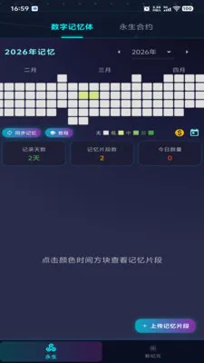 ������Ԫ2026���°汾v1.0.2 ��׿���ͼ