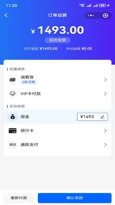 ����XPOS�����ֻ���v1.6.11 �ٷ������ͼ