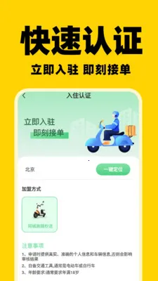 ͬ����������(���ֽӵ�APP)v1.0.5 �ٷ������ͼ
