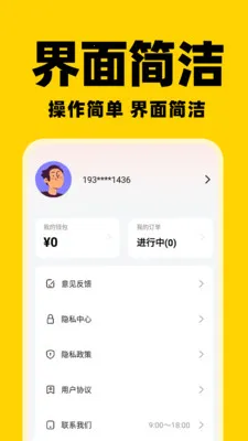 ͬ����������(���ֽӵ�APP)v1.0.5 �ٷ������ͼ
