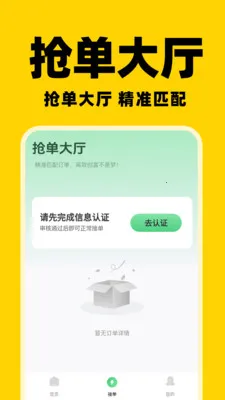 ͬ����������(���ֽӵ�APP)v1.0.5 �ٷ������ͼ