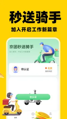 ͬ����������(���ֽӵ�APP)v1.0.5 �ٷ������ͼ