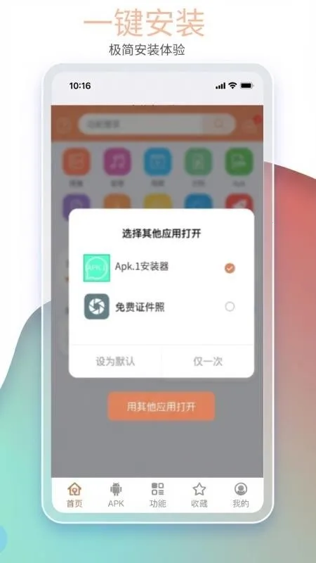 apk1��ȡ������(APK��ȡ����)v1.8.3 �ֻ����ͼ