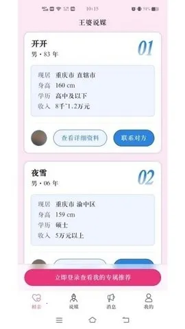 ����˵ý����׿���ֻ���v1.1.1 ��׿���ͼ