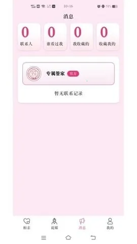 ����˵ý����׿���ֻ���v1.1.1 ��׿���ͼ
