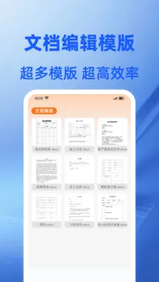 Word�ĵ���ѱ༭�����ֻ���v1.0.1 ��Ѱ��ͼ
