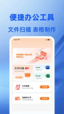Word�ĵ���ѱ༭�����ֻ���v1.0.1 ��Ѱ��ͼ