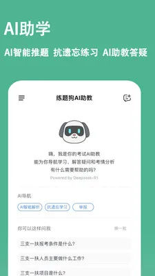 ���⹷(����ˢ������)v3.3.0.4 �ֻ����ͼ