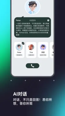 IAMCOOL(����AI����)v3.5.5 ��׿���ͼ