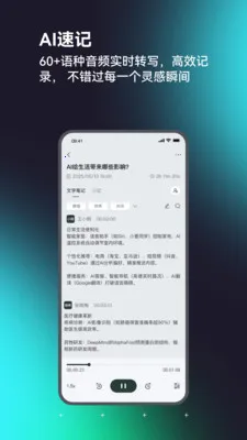 IAMCOOL(����AI����)v3.5.5 ��׿���ͼ