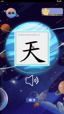 ���ֽ���(����ѧϰ����)v2.3.2 ��׿���ͼ