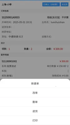 ��׼ERP��׿���ֻ���v1.2.9 ��׿���ͼ