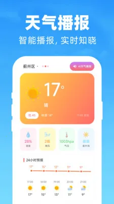 AIī������Ԥ��(�����������)v1.0.0 �ֻ����ͼ