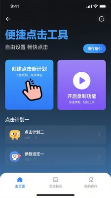 ��ѵ��������������(���ܴ��ع���)v1.0.3 ��׿���ͼ