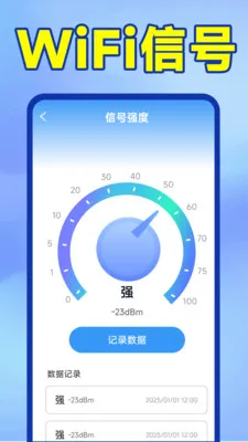 ����WiFi������(WiFi��������)v1.6.6.1 ��׿���ͼ