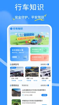 ��ȫ�г�������(�����г�����)v1.0.4 ��Ѱ��ͼ
