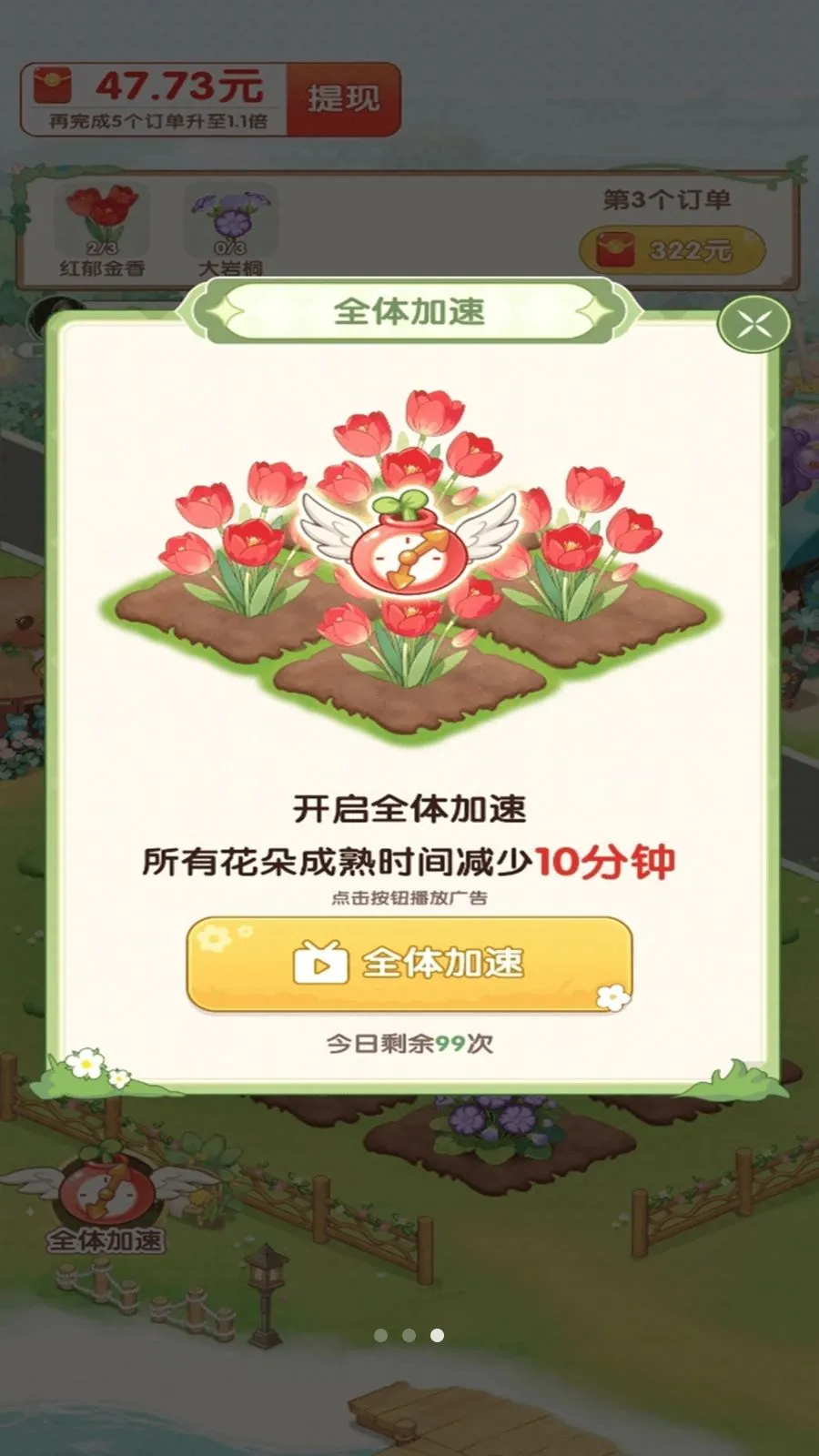 С�򻨵�2026���°汾v1.0.1 �ٷ������ͼ