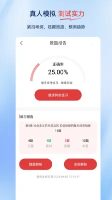 ����ʦ����������ֻ���v2.0.0.10 �ֻ����ͼ