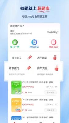 ����ʦ����������ֻ���v2.0.0.10 �ֻ����ͼ