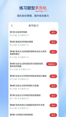 ����ʦ����������ֻ���v2.0.0.10 �ֻ����ͼ