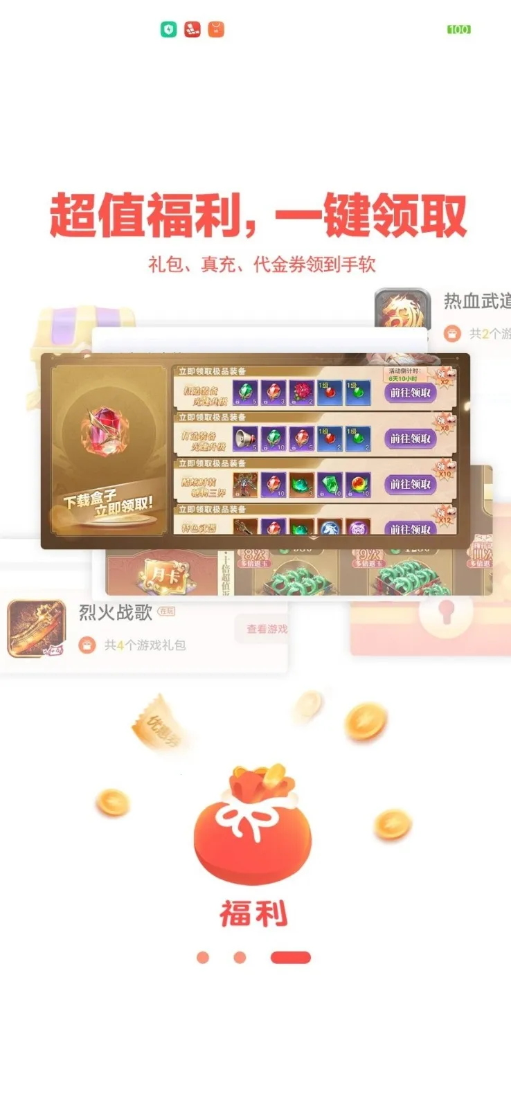 ��������(��Ϸ��Դ����)v1.9.21 �ٷ������ͼ