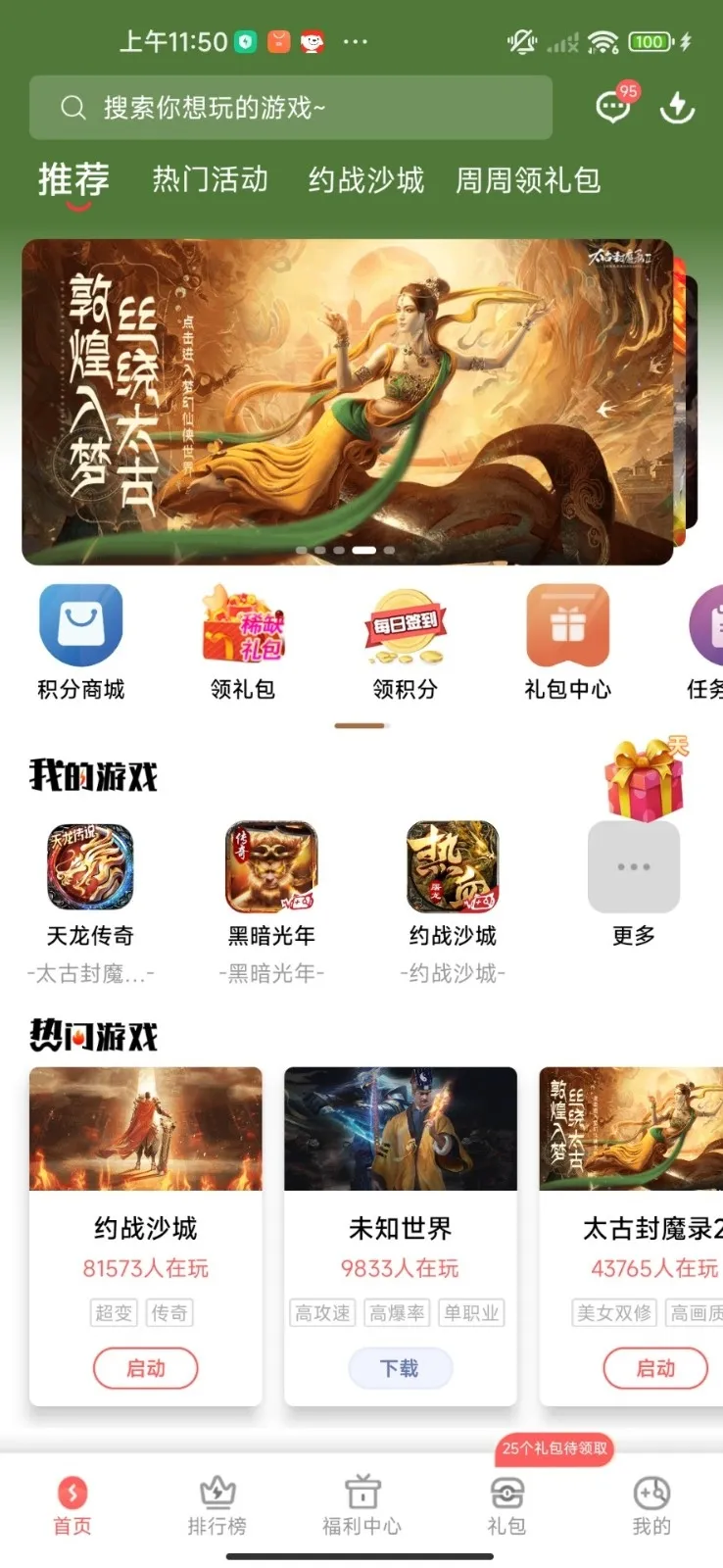 ��������(��Ϸ��Դ����)v1.9.21 �ٷ������ͼ