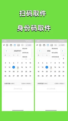 ȡ������2026�ٷ����°汾v3.0.2 ��׿���ͼ