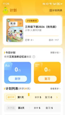 ����ƴ����(Ӣ��ѧϰApp)v2.8.0 �ٷ������ͼ