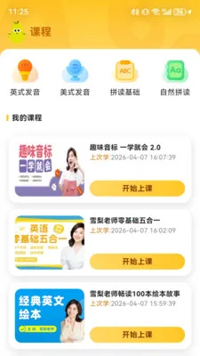 ����ƴ����(Ӣ��ѧϰApp)v2.8.0 �ٷ������ͼ