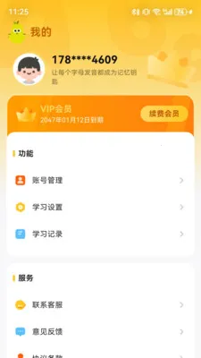 ����ƴ����(Ӣ��ѧϰApp)v2.8.0 �ٷ������ͼ