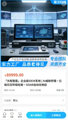 ���ֿƼ�(���簲ȫƽ̨)v2.0 ��Ѱ��ͼ