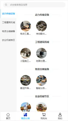 �����豸�����ֻ���v2.0 �ֻ����ͼ
