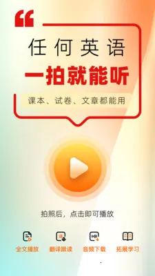 ���Ѽ(Ӣ������ѧϰ)v1.8.2 �ֻ����ͼ