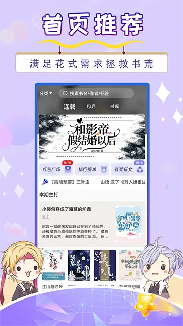 �������С˵(����С˵ƽ̨)v5.7.8 �ֻ����ͼ
