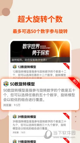 旋转矩阵(数字组合工具) 旋转矩阵(数字组合工具)