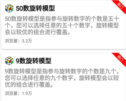 旋转矩阵(数字组合工具) 旋转矩阵(数字组合工具)