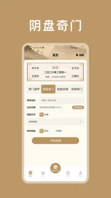 ��΢������������(�������̹���)v1.2 �ٷ������ͼ