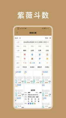 ��΢������������(�������̹���)v1.2 �ٷ������ͼ
