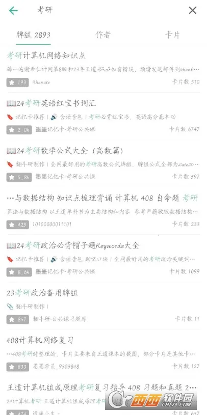 īī���俨�����ֻ���v5.6.00 �ٷ������ͼ