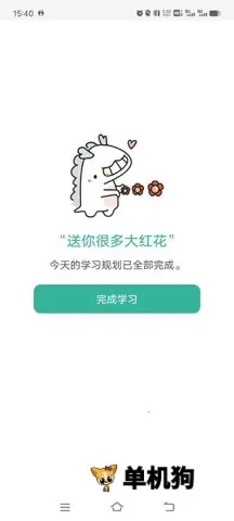 墨墨记忆卡最新手机版 墨墨记忆卡最新手机版