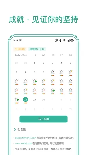 墨墨记忆卡最新手机版 墨墨记忆卡最新手机版