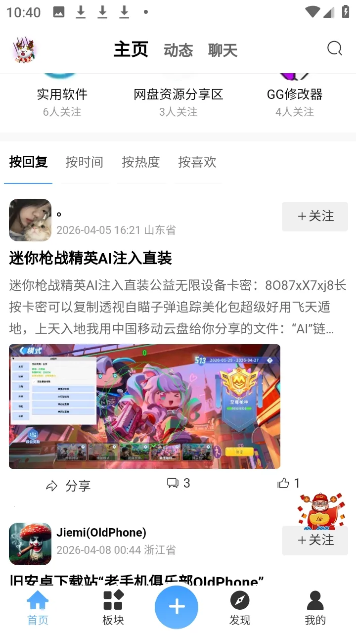 ʰ��������׿���ֻ���shiguang V0.1.2 ��Ѱ��ͼ