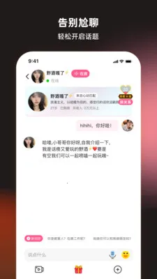 ˿�����콻��(�罻ƽ̨˿��)v8.5.237 �ֻ����ͼ