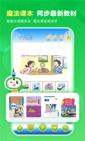 ��ѧϰ(��Сѧѧϰƽ̨)v13.2.3 �ٷ������ͼ