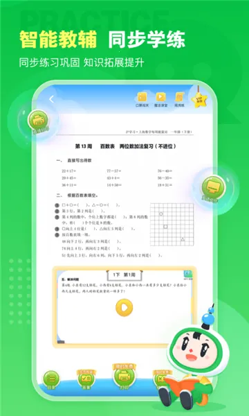 ��ѧϰ(��Сѧѧϰƽ̨)v13.2.3 �ٷ������ͼ