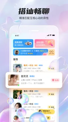 ͬ�����콻������(������������)v1.2.1 �ٷ������ͼ