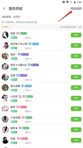 cp速配(语音交友平台) cp速配(语音交友平台)