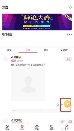 cp速配(语音交友平台) cp速配(语音交友平台)