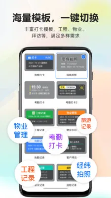 ��ʵ�ص�ˮӡ���ʵʱ�������ֻ���v1.0.6 ��Ѱ��ͼ