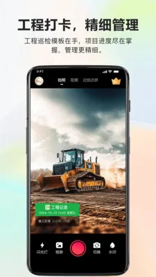 ��ʵ�ص�ˮӡ���ʵʱ�������ֻ���v1.0.6 ��Ѱ��ͼ